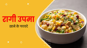 Ragi Upma Calories